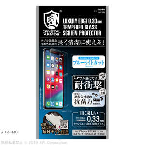 アピロス iPhone 11 Pro 5.8インチ 抗菌耐衝撃ガラス ブルーライトカット 0.33mm GI13-33B