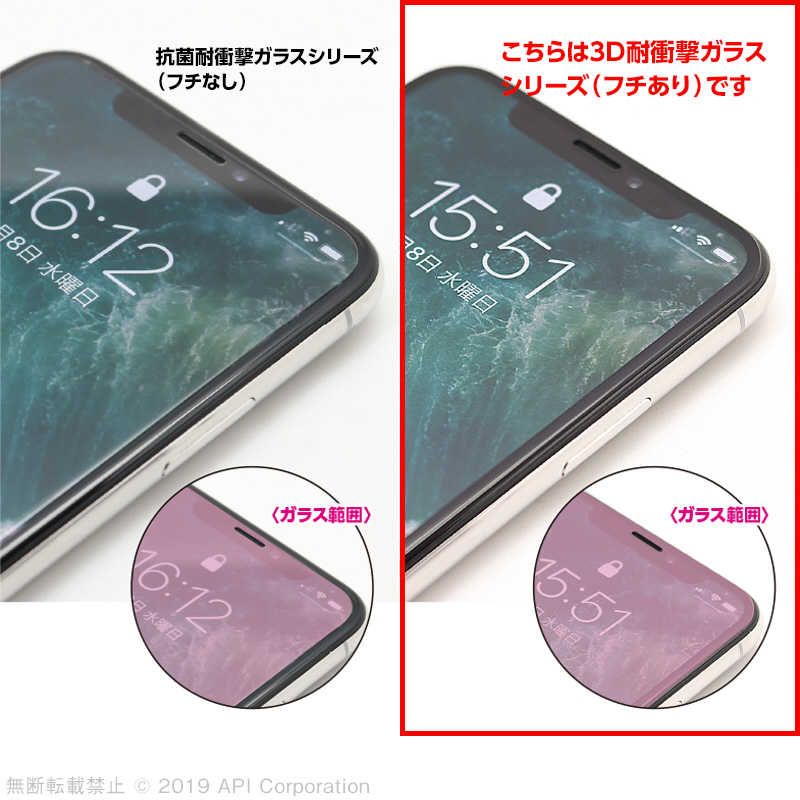 アピロス アピロス iPhone 11 Pro 5.8インチ 3D耐衝撃ガラス 覗き見防止 0.33mm GI13-3DP GI13-3DP