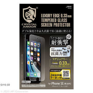 アピロス 抗菌耐衝撃ガラス 0.33mm for iPhone SE/8/7 GI16-33
