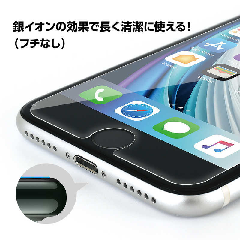 アピロス アピロス 抗菌耐衝撃ガラス 超薄 0.15mm for iPhone SE/8/7 GI16-15 GI16-15