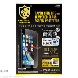 アピロス 抗菌耐衝撃ガラス 超薄 0.15mm for iPhone SE/8/7 GI16-15