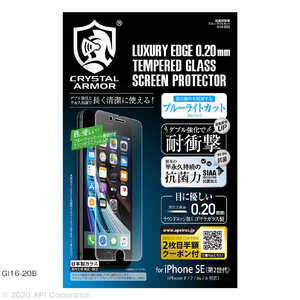 アピロス 抗菌耐衝撃ガラス ブルーライトカット 0.2mm for iPhone SE/8/7 GI16-20B