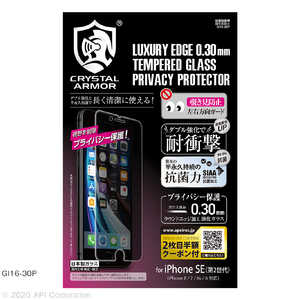 アピロス 抗菌耐衝撃ガラス 覗き見防止 0.3mm for iPhone SE/8/7  GI16-30P