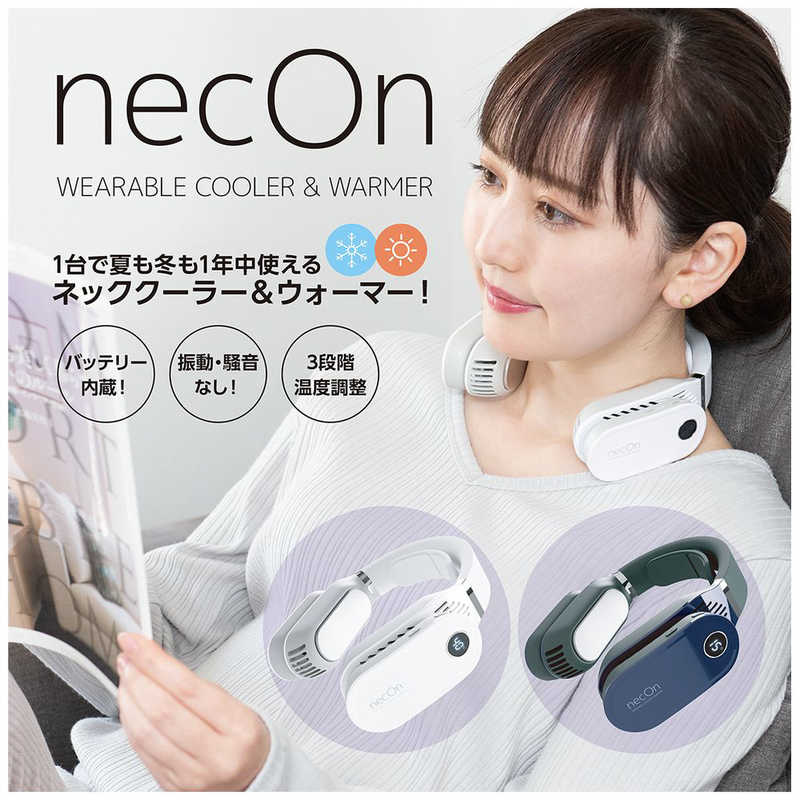 アピロス アピロス 【アウトレット】WEARABLE COOLER & WARMER necOn EYLE ホワイト ME02NF0201 ME02NF0201