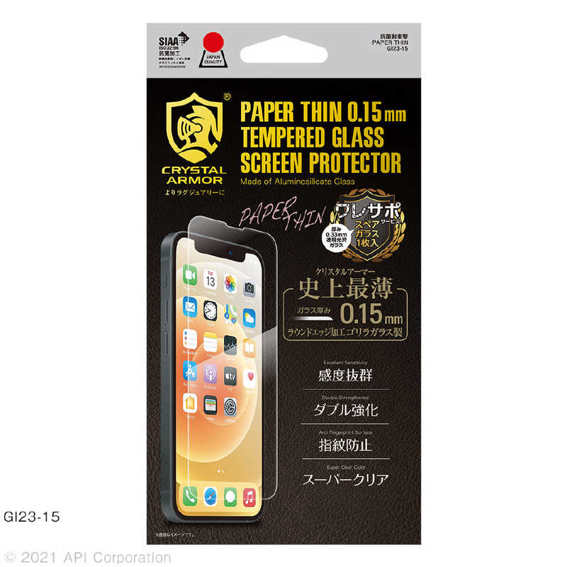 アピロス アピロス iPhone 13 mini対応 5.4インチ 抗菌耐衝撃ガラス 超薄 0.15mm Crystal Armor GI2315 GI2315