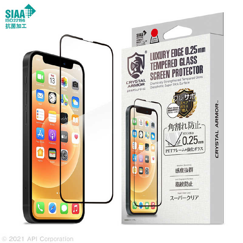 アピロス アピロス iPhone 13 mini対応 5.4インチ 抗菌強化ガラス 角割れ防止 0.25mm Crystal Armor GI2325 GI2325