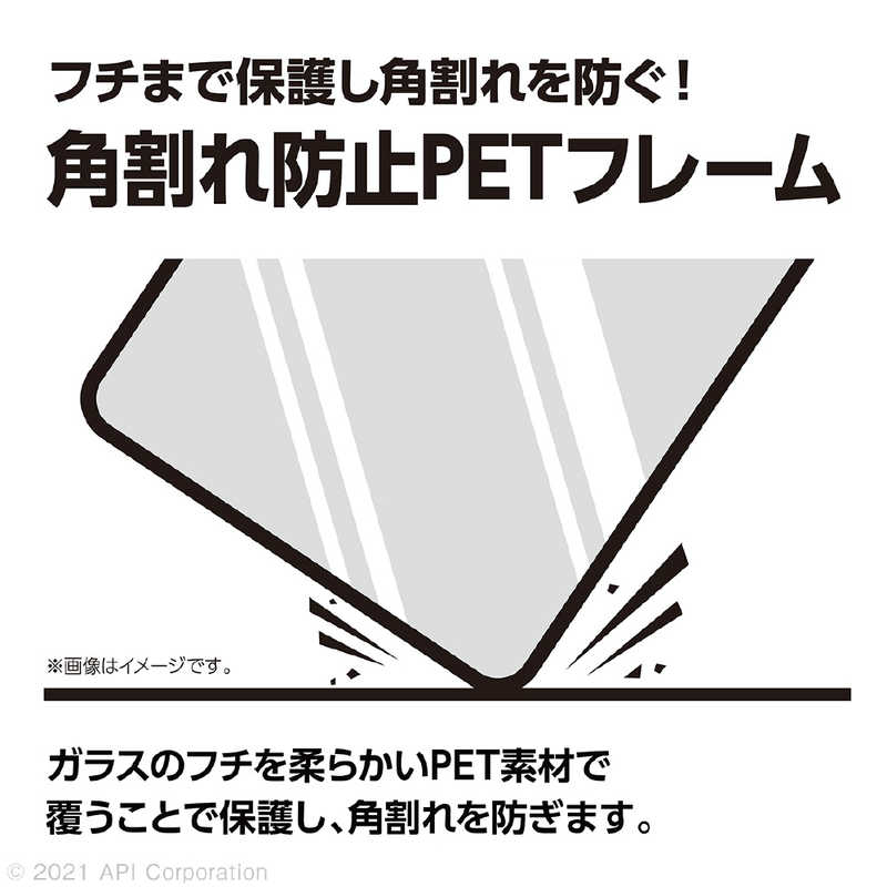 アピロス アピロス iPhone 13 mini対応 5.4インチ 抗菌強化ガラス 角割れ防止 0.25mm Crystal Armor GI2325 GI2325