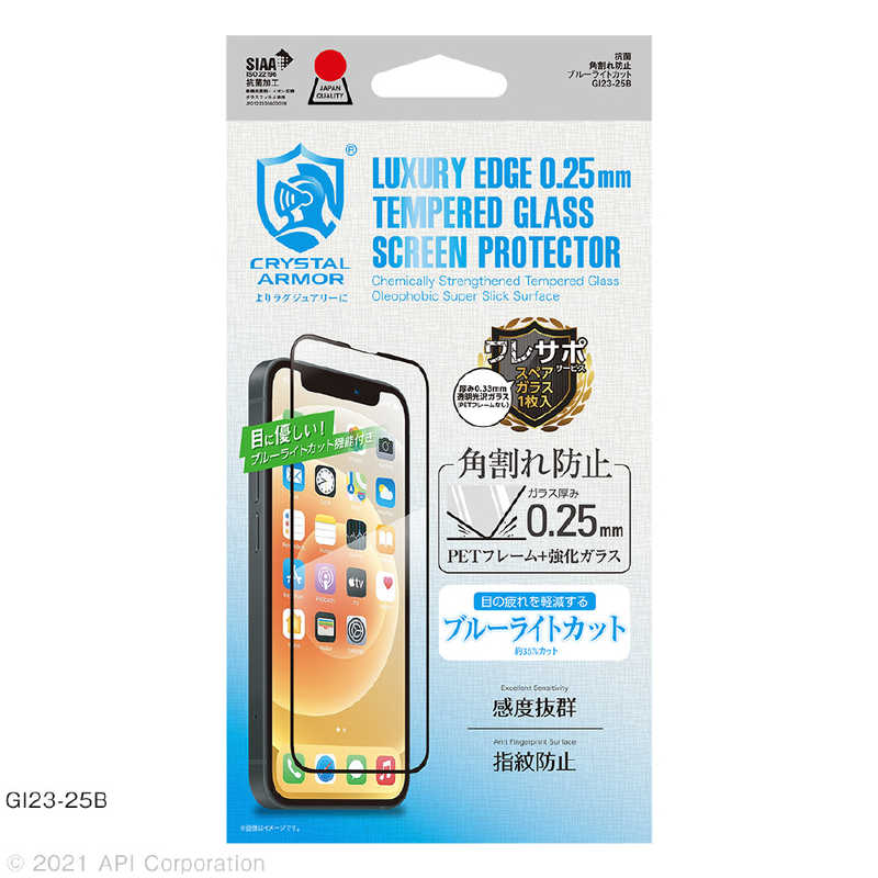 アピロス アピロス iPhone 13 mini対応 5.4インチ 抗菌強化ガラス 角割れ防止 ブルーライトカット 0.25mm Crystal Armor GI2325B GI2325B
