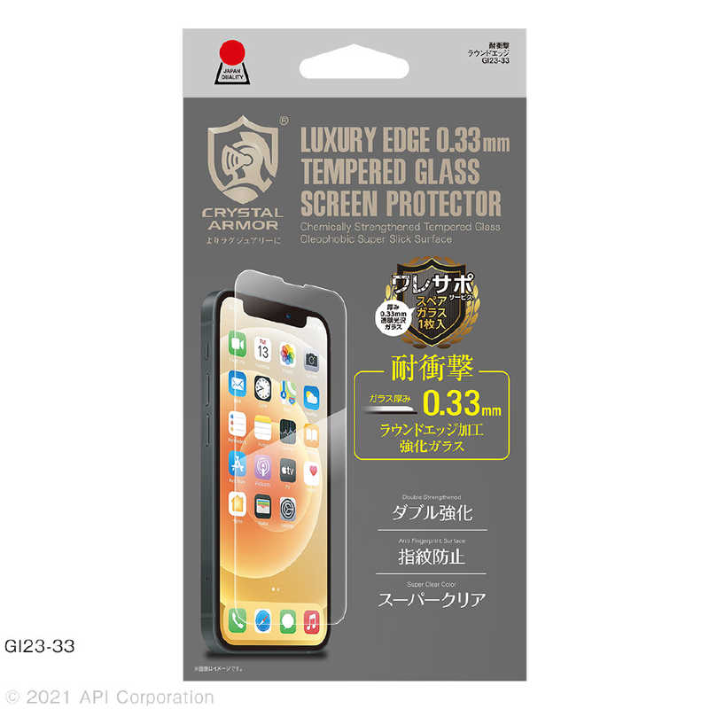 アピロス アピロス iPhone 13 mini対応 5.4インチ 耐衝撃ガラス 0.33mm Crystal Armor GI2333 GI2333