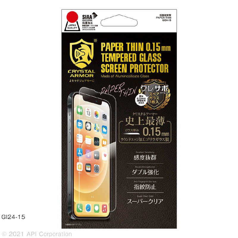 アピロス アピロス iPhone2021 6.1inch 2眼･3眼抗菌耐衝撃ガラス 超薄 0.15mm Crystal Armor GI2415 GI2415