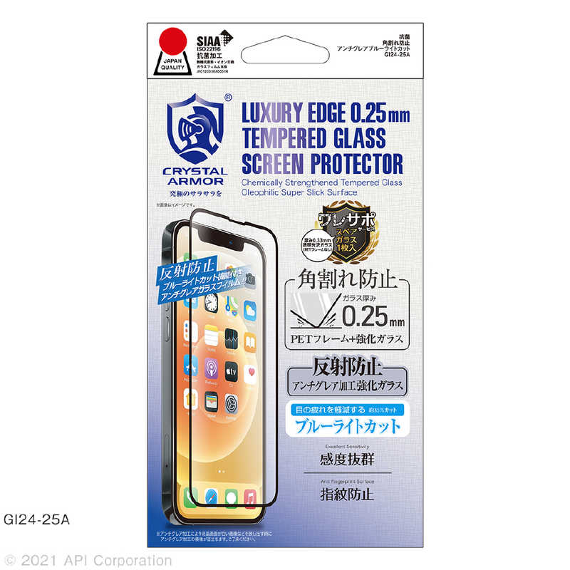 アピロス アピロス iPhone2021 6.1inch 2眼･3眼抗菌強化ガラス 角割れ防止 アンチグレア ・ブルーライトカット 0.25mm Crystal Armor GI2425A GI2425A