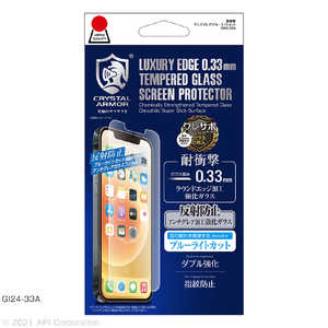 アピロス iPhone 13/iPhone 13 Pro兼用 2眼・3眼耐衝撃ガラス アンチグレア ・ブルーライトカット 0.33mm Crystal Armor GI2433A