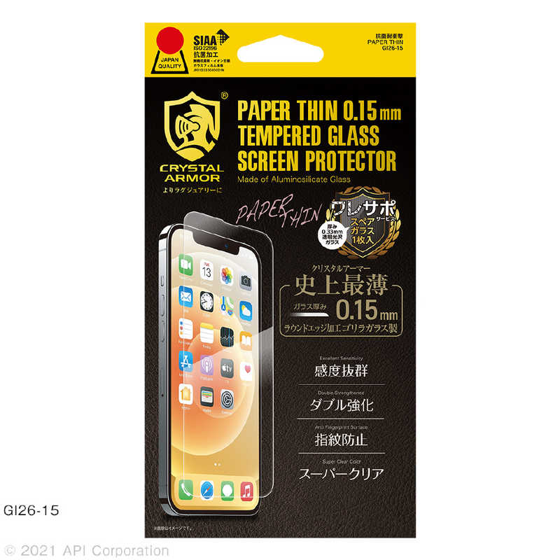 アピロス アピロス iPhone 13 Pro Max　6.7インチ 抗菌耐衝撃ガラス 超薄 0.15mm Crystal Armor GI2615 GI2615