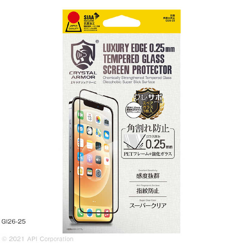 アピロス アピロス iPhone 13 Pro Max　6.7インチ 抗菌強化ガラス 角割れ防止 0.25mm Crystal Armor GI2625 GI2625