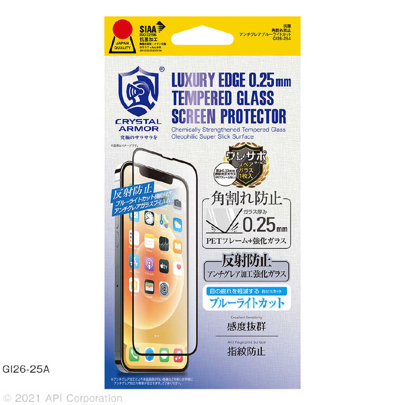 アピロス アピロス iPhone 13 Pro Max　6.7インチ 抗菌強化ガラス 角割れ防止 アンチグレア ・ブルーライトカット 0.25mm Crystal Armor GI2625A GI2625A