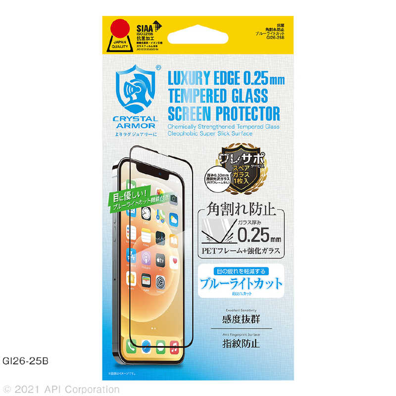 アピロス アピロス iPhone 13 Pro Max　6.7インチ 抗菌強化ガラス 角割れ防止 ブルーライトカット 0.25mm Crystal Armor GI2625B GI2625B