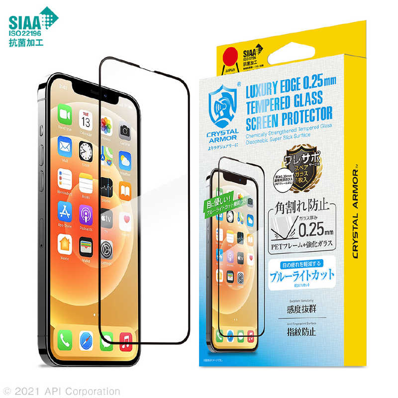アピロス アピロス iPhone 13 Pro Max　6.7インチ 抗菌強化ガラス 角割れ防止 ブルーライトカット 0.25mm Crystal Armor GI2625B GI2625B