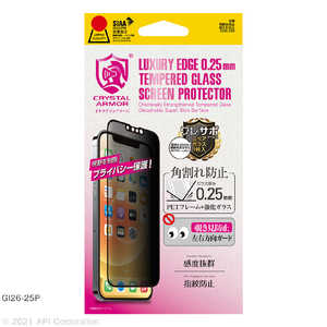 アピロス iPhone 13 Pro Max　6.7インチ 抗菌強化ガラス 角割れ防止 覗き見防止 0.25mm Crystal Armor GI2625P