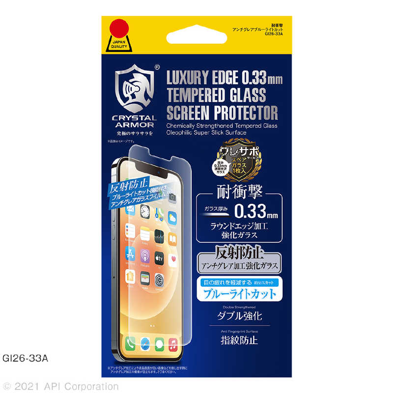 アピロス アピロス iPhone 13 Pro Max 耐衝撃ガラス アンチグレア ・ブルーライトカット 0.33mm Crystal Armor GI2633A GI2633A