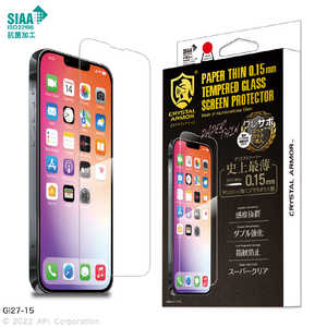 アピロス iPhone 14 6.1インチ/13Pro/13兼用 抗菌耐衝撃ガラス 超薄 0.15mm GI2715 アピロス iPhone 14 6.1インチ/13Pro/13兼用 抗菌耐衝撃ガラス 超薄 0.15mm GI2715