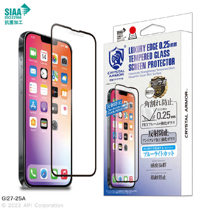 アピロス アピロス iPhone 14 6.1インチ/13Pro/13兼用 抗菌強化ガラス 角割れ防止 アンチグレア ･ブルーライトカット 0.25mm GI2725A GI2725A