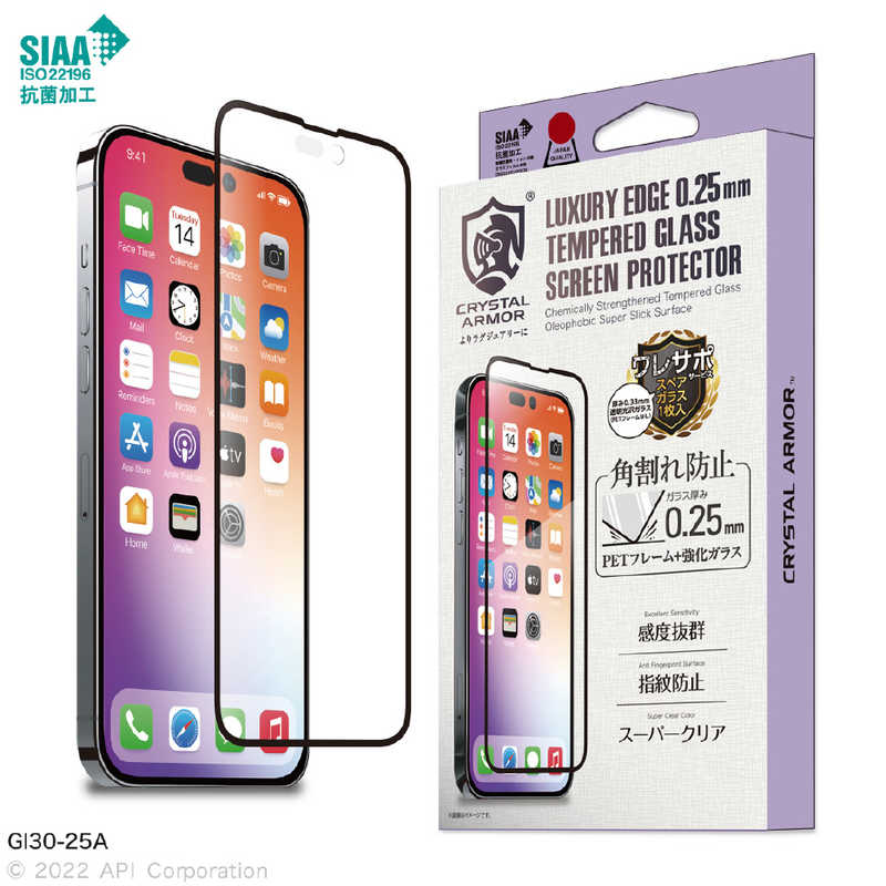アピロス アピロス iPhone 14 Pro Max 6.7インチ抗菌強化ガラス 角割れ防止 アンチグレア ･ブルーライトカット 0.25mm GI3025A GI3025A