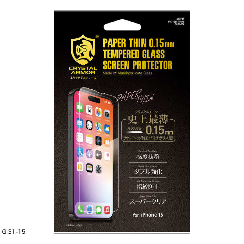 アピロス アピロス iPhone15 6.1インチ ガラスフィルム クリスタルアーマー 透明 Crystal Armor GI31-15 GI31-15