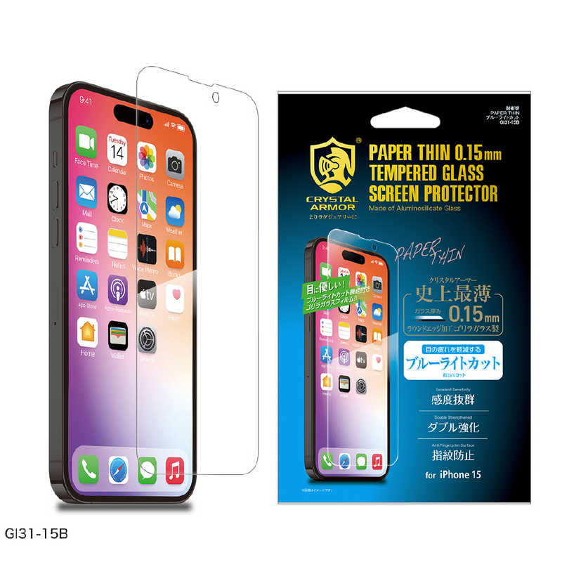 アピロス アピロス iPhone15 6.1インチ ガラスフィルム クリスタルアーマー ブルーライトカット Crystal Armor GI31-15B GI31-15B