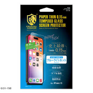 アピロス iPhone15 6.1インチ ガラスフィルム クリスタルアーマー ブルーライトカット Crystal Armor GI31-15B