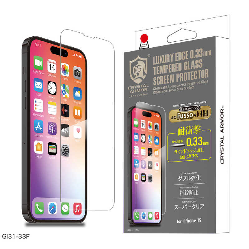 アピロス アピロス iPhone15 6.1インチ ガラスフィルム クリスタルアーマー Fusso付 Crystal Armor GI31-33F GI31-33F
