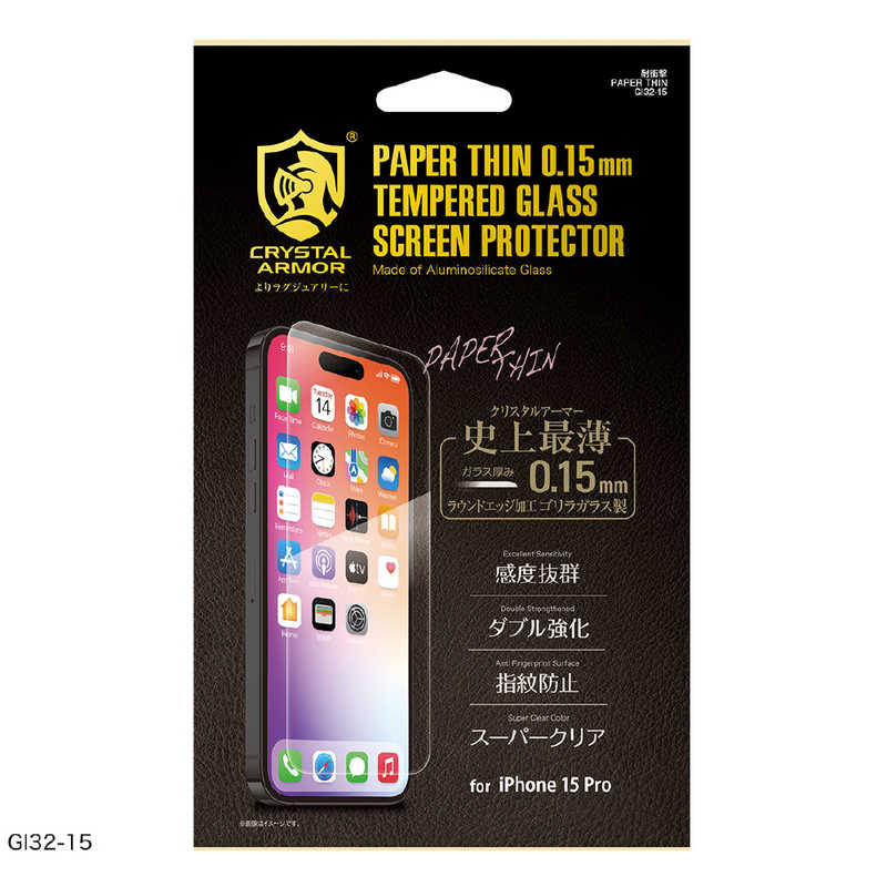 アピロス アピロス iPhone15 Pro 6.1インチ ガラスフィルム クリスタルアーマー 透明 Crystal Armor GI32-15 GI32-15
