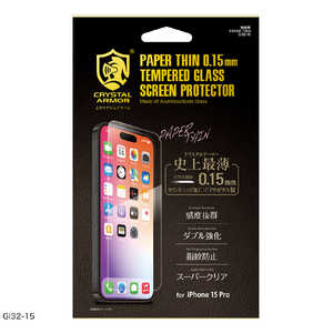 アピロス iPhone15 Pro 6.1インチ ガラスフィルム クリスタルアーマー 透明 Crystal Armor GI32-15
