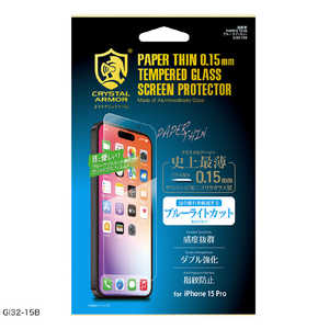 アピロス iPhone15 Pro 6.1インチ ガラスフィルム クリスタルアーマー ブルーライトカット Crystal Armor GI32-15B