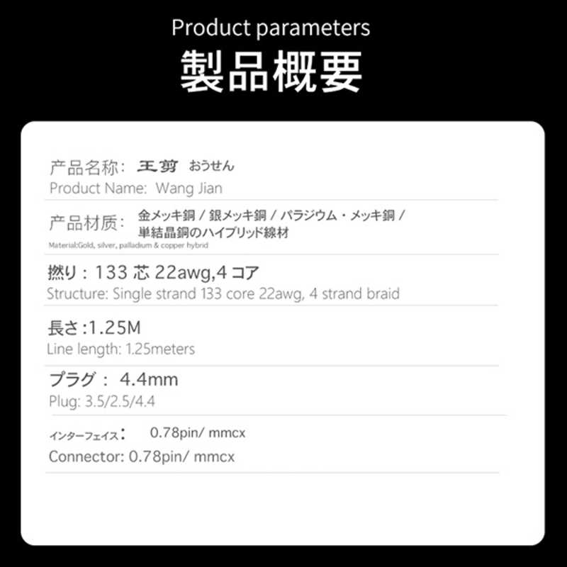 TACABLEPOWEREDBYHAKU TACABLEPOWEREDBYHAKU リケーブル 王翦 4.4mm MMCX OSENMMCX OSENMMCX