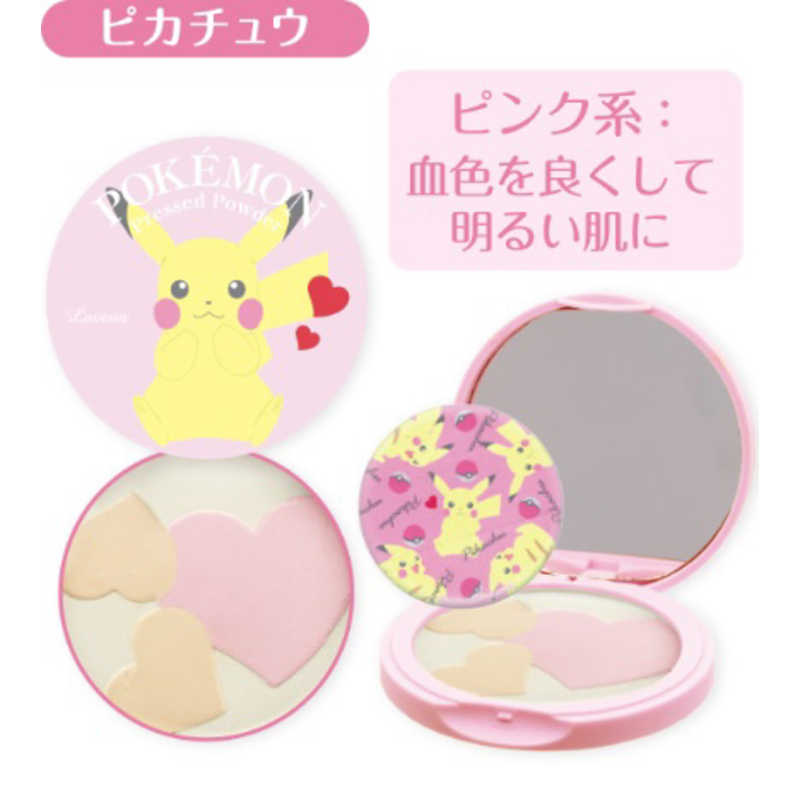 モノセンス Pokemon ポケモン プレストパウダー ピカチュウ の通販 カテゴリ 日用品 化粧品 医薬品 モノセンス 家電通販のコジマネット 全品代引き手数料無料