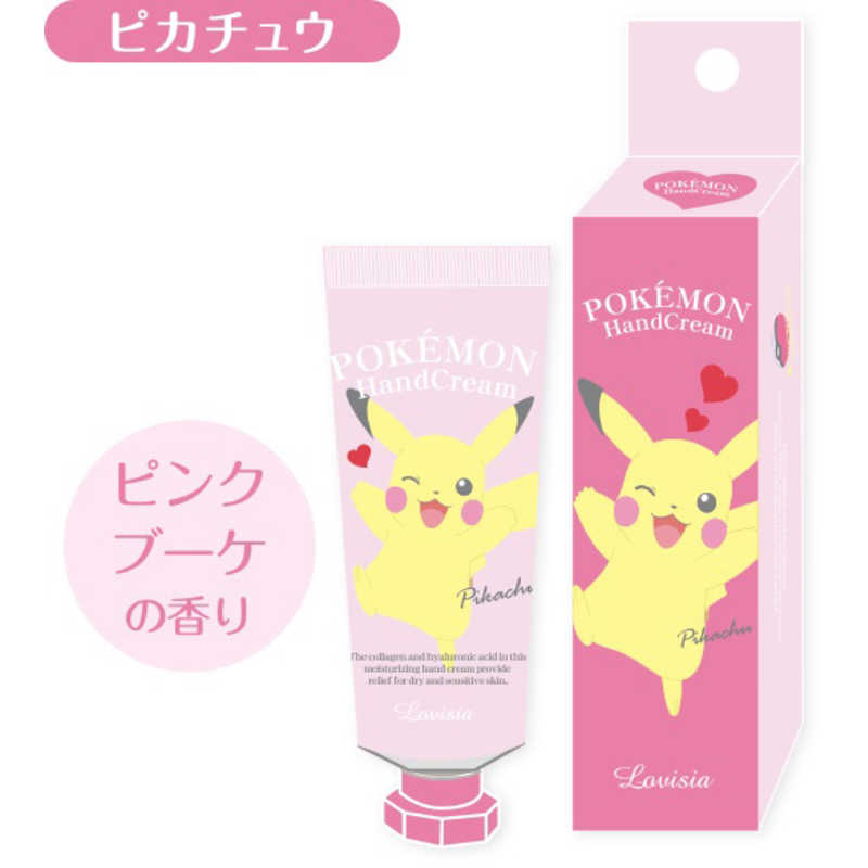 モノセンス Pokemon ポケモン 02ハンドクリｰム ピカチュウ ハンドクリｰム 02ポケモンクリｰムピカチュウ の通販 カテゴリ 日用品 化粧品 医薬品 モノセンス 家電通販のコジマネット 全品代引き手数料無料
