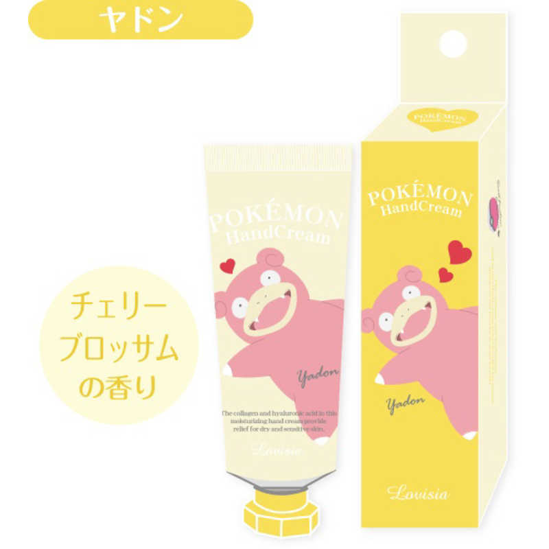 モノセンス Pokemon ポケモン 02ハンドクリｰム ヤドン ハンドクリｰム 02ポケモンクリｰムヤドン の通販 カテゴリ 日用品 化粧品 医薬品 モノセンス 家電通販のコジマネット 全品代引き手数料無料
