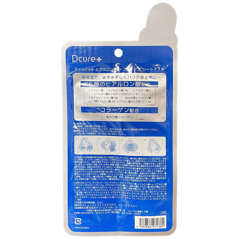 ピコモンテ ピコモンテ Dcure＋フェイスマスク ヒアルロン酸＆コラーゲン  