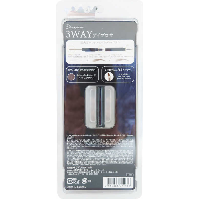 ピコモンテ ピコモンテ DE3WAYアイブロウ アッシュブラウン  