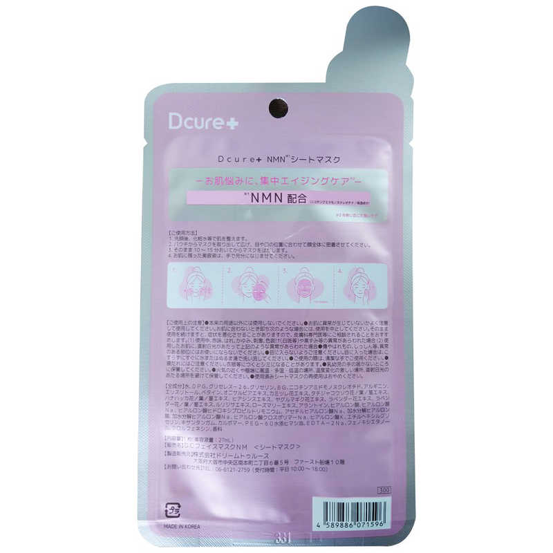 ピコモンテ ピコモンテ DCURE＋フェイスマスク NMN  