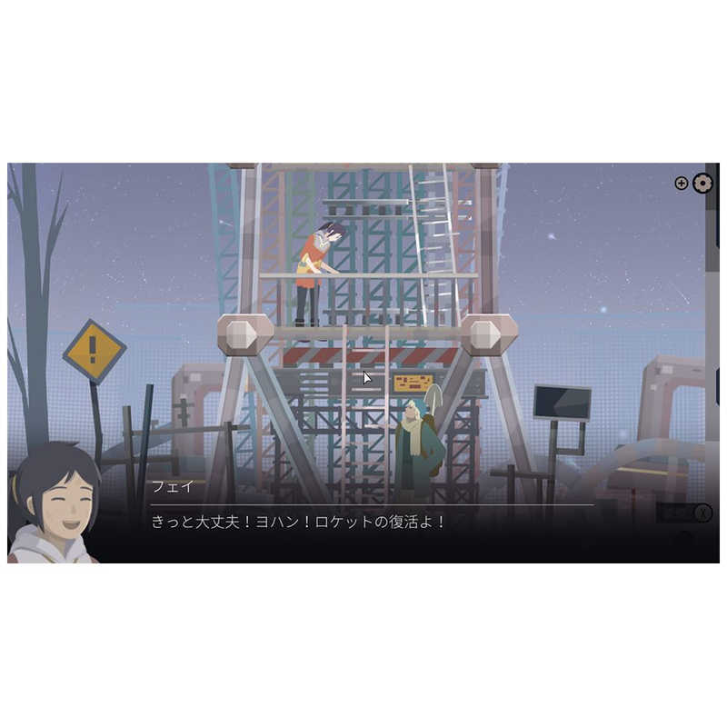 フライハイワークス フライハイワークス Switchゲームソフト OPUSコレクション 地球計画＋魂の架け橋  