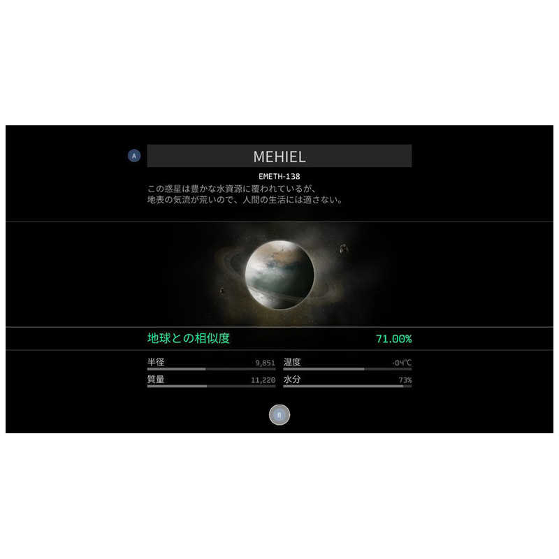 フライハイワークス フライハイワークス Switchゲームソフト OPUSコレクション 地球計画＋魂の架け橋  