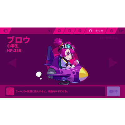 フライハイワークス Switchゲームソフト Muse Dash(ミューズ