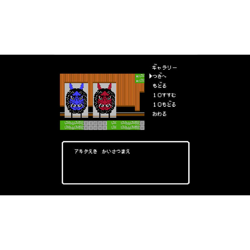 フライハイワークス フライハイワークス Switchゲームソフト 秋田・男鹿ミステリー案内 凍える銀鈴花  