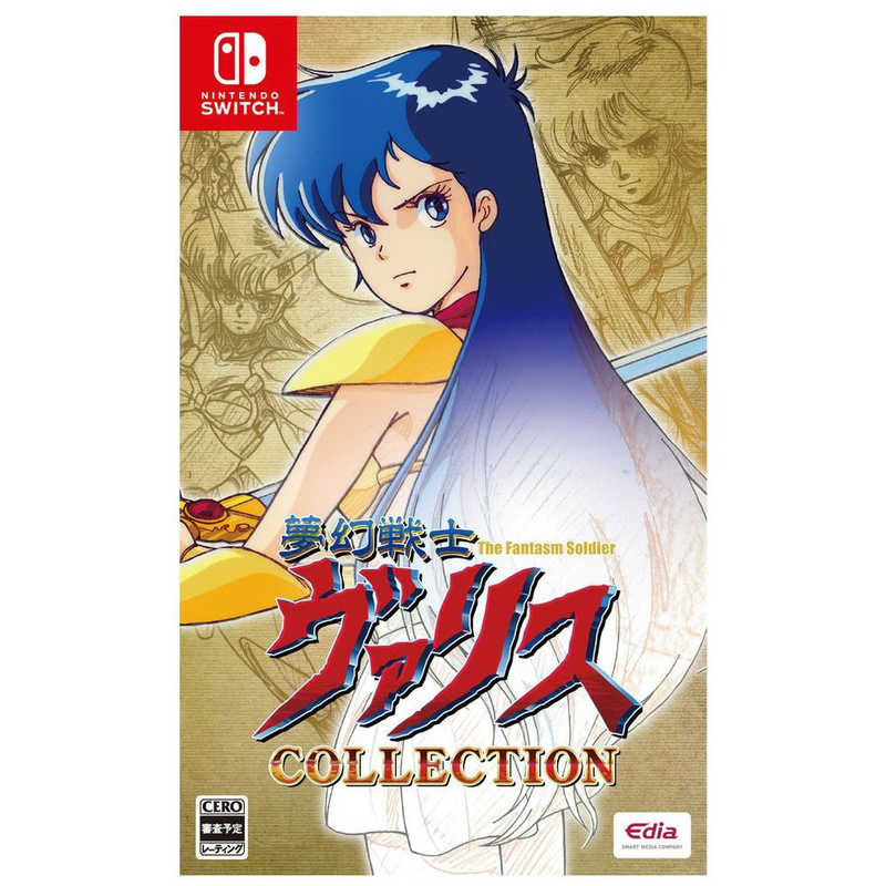 エディア エディア Switchゲームソフト 夢幻戦士ヴァリスCOLLECTION  