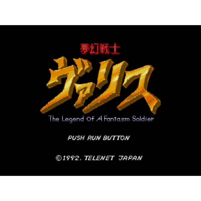 エディア エディア Switchゲームソフト 夢幻戦士ヴァリスCOLLECTION  