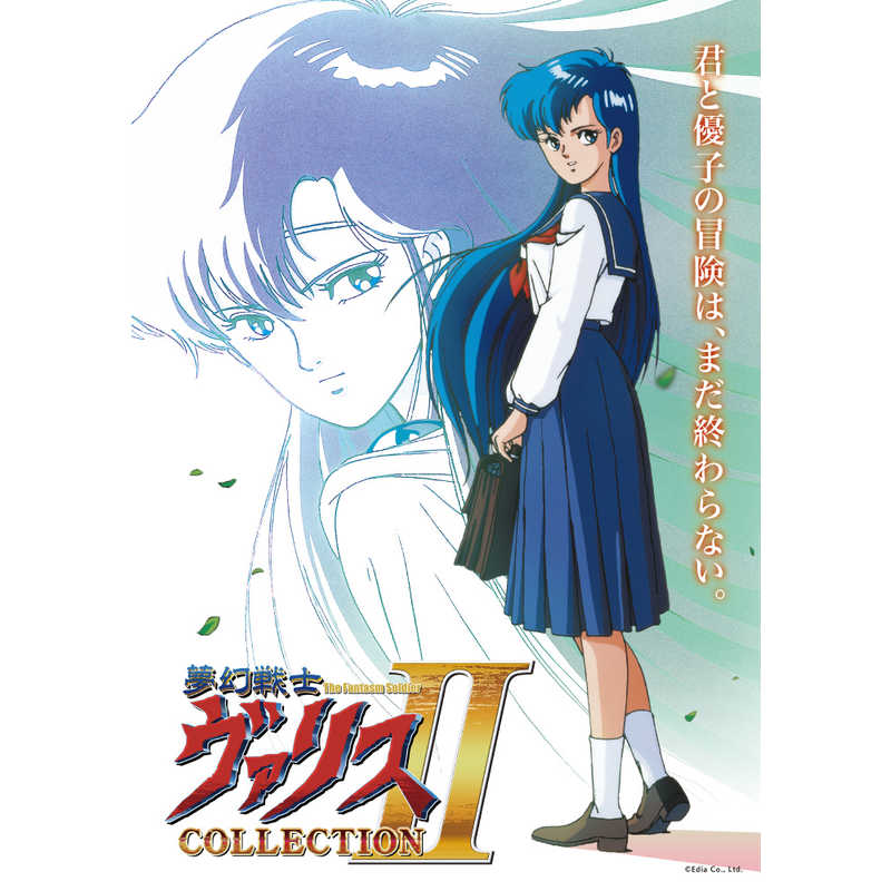 エディア エディア Switchゲームソフト 夢幻戦士ヴァリスCOLLECTION II  