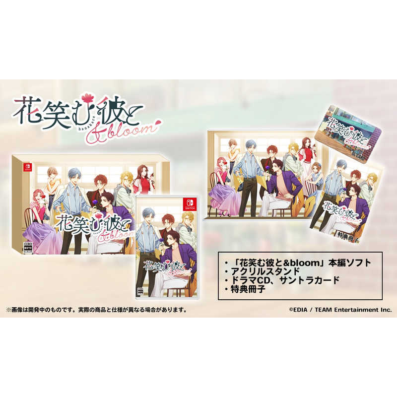 エディア エディア Switchゲームソフト 花笑む彼と ＆ bloom 特装版 EDNS-G-001 EDNS-G-001