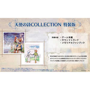 エディア Switchゲームソフト 天使の詩COLLECTION 特装版 EDNS-T-001