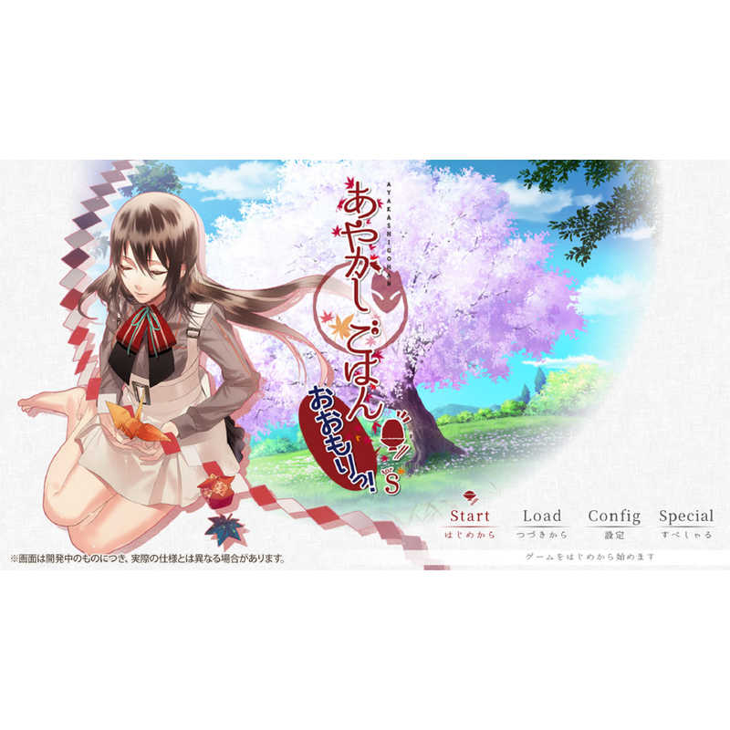 エディア エディア Switchゲームソフト あやかしごはん ～おおもりっ！～ for S HAC-P-BMSHA HAC-P-BMSHA